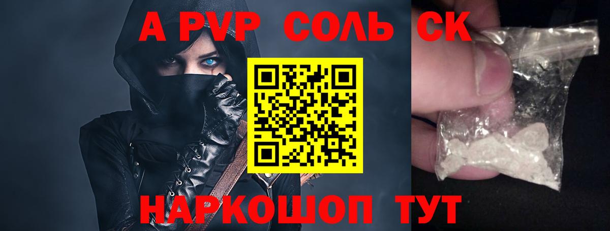 Мытищи  A-PVP  Alfa_PVP мука  Вход с VPN  Альфа ПВП VHQ 