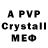 Alpha-PVP кристаллы TOP_ILYA