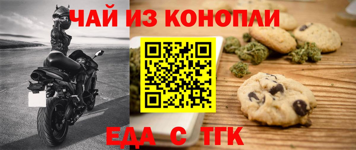 Мытищи  Cannafood конопля  Вход с VPN 