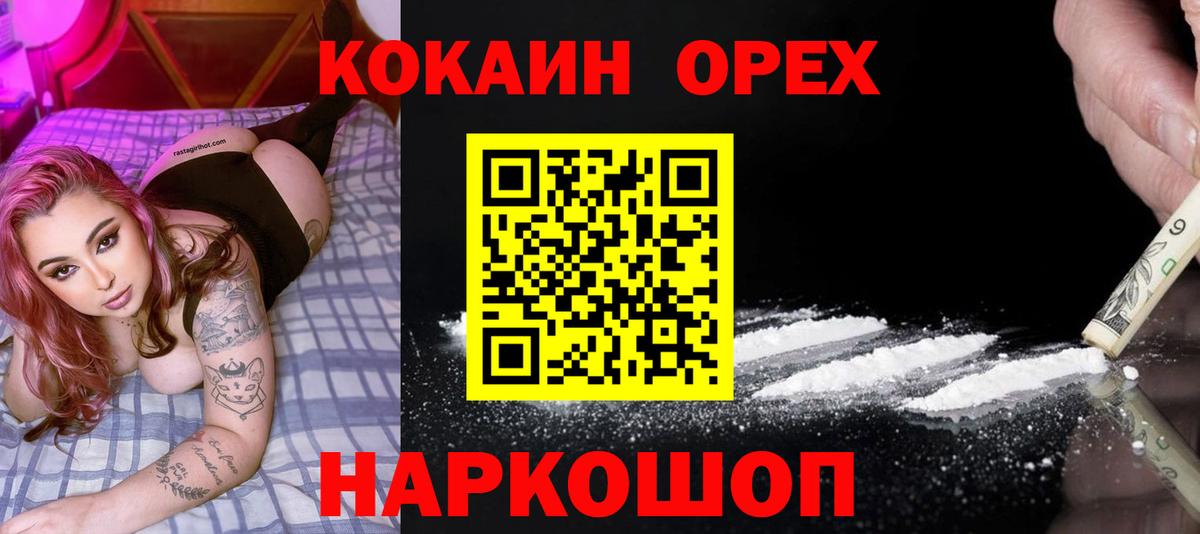 Мытищи  КОКАИН VHQ  Cocaine Эквадор  Вход с VPN 