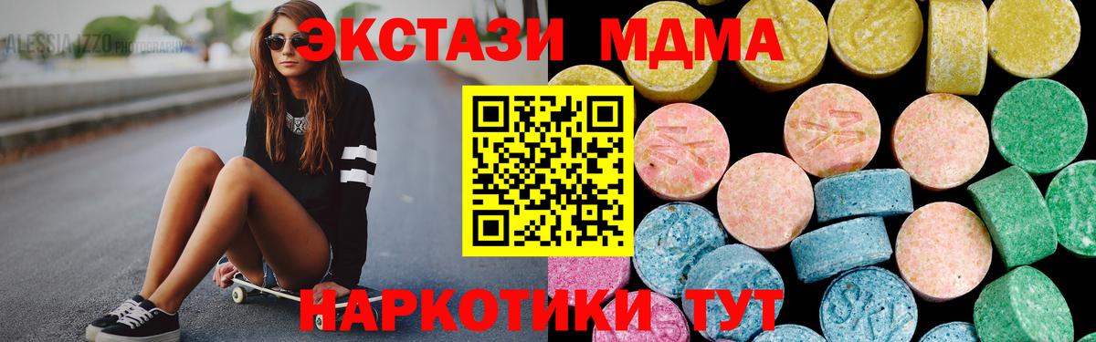 Ecstasy 280 MDMA  Ecstasy Philipp Plein  Ecstasy  Мытищи  Вход с VPN 