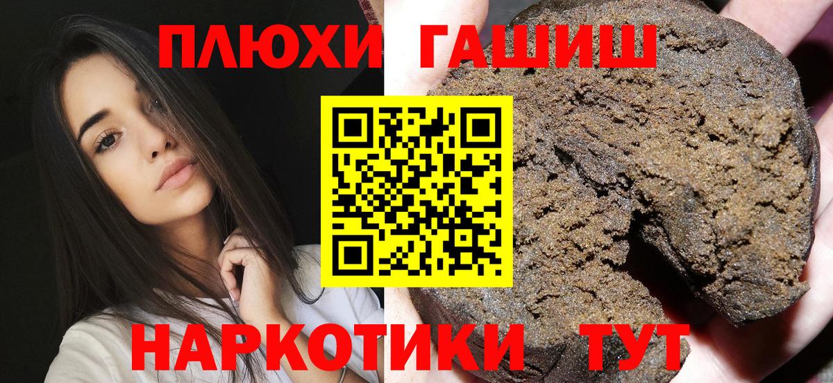 ГАШ VHQ Мытищи