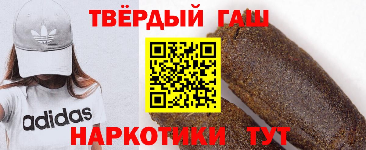 Мытищи  Гашиш 40% ТГК  Вход с VPN  ГАШ VHQ 