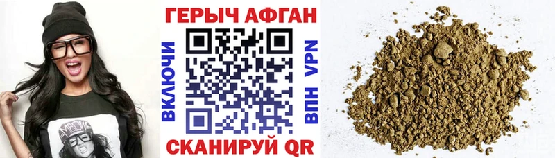 Героин хмурый  Мытищи 