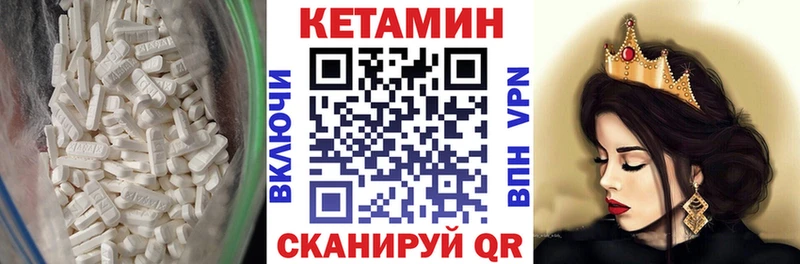 купить закладку  Мытищи  Кетамин VHQ 