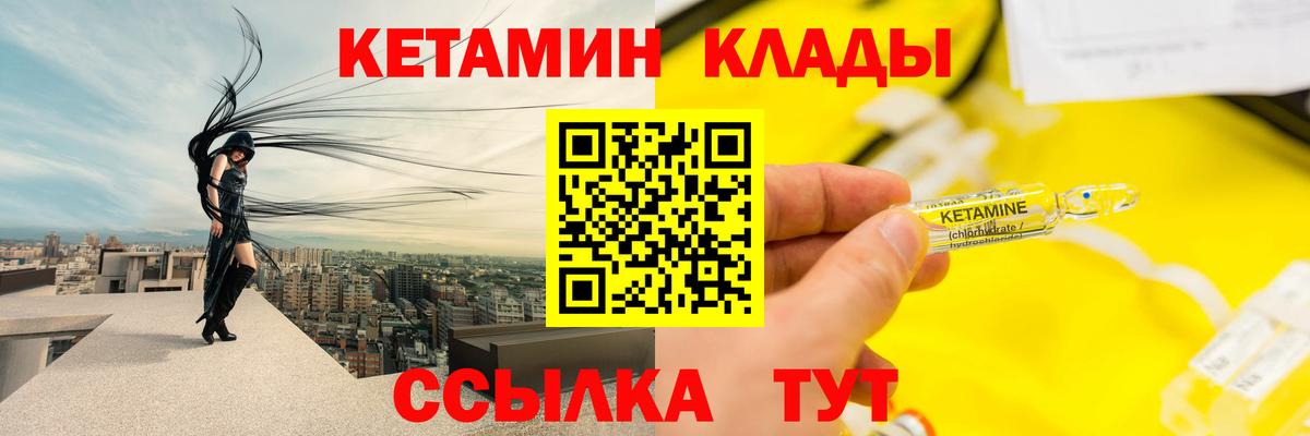 КЕТАМИН ketamine  Вход с VPN  Мытищи 