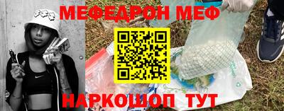 меф Кумертау
