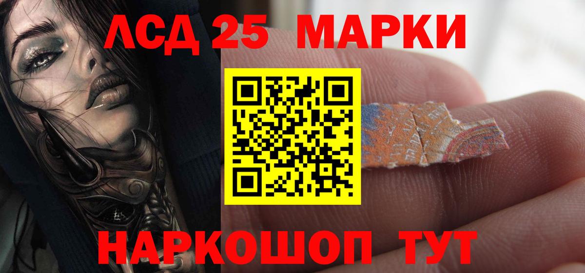 Лсд 25 экстази ecstasy Мытищи