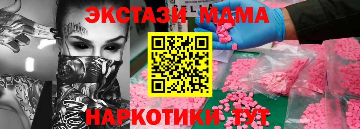 MDMA crystal  Вход с VPN  МДМА  Мытищи 