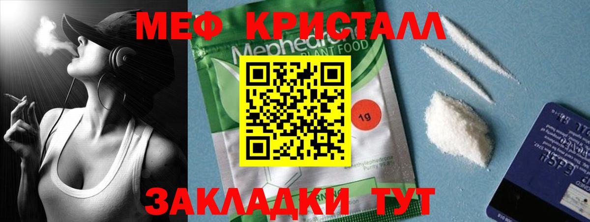 Мытищи  МЯУ-МЯУ  Вход с VPN  Мефедрон мука 