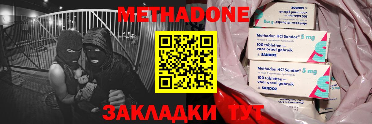 Метадон кристалл  Вход с VPN  mega зеркало  Мытищи  shop Telegram  Метадон methadone 
