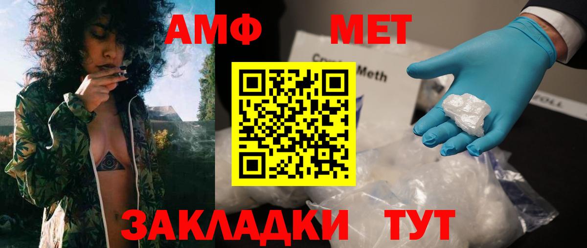 Метамфетамин Декстрометамфетамин 99.9%  Первитин  Метамфетамин Декстрометамфетамин 99.9%  Мытищи  Вход с VPN 