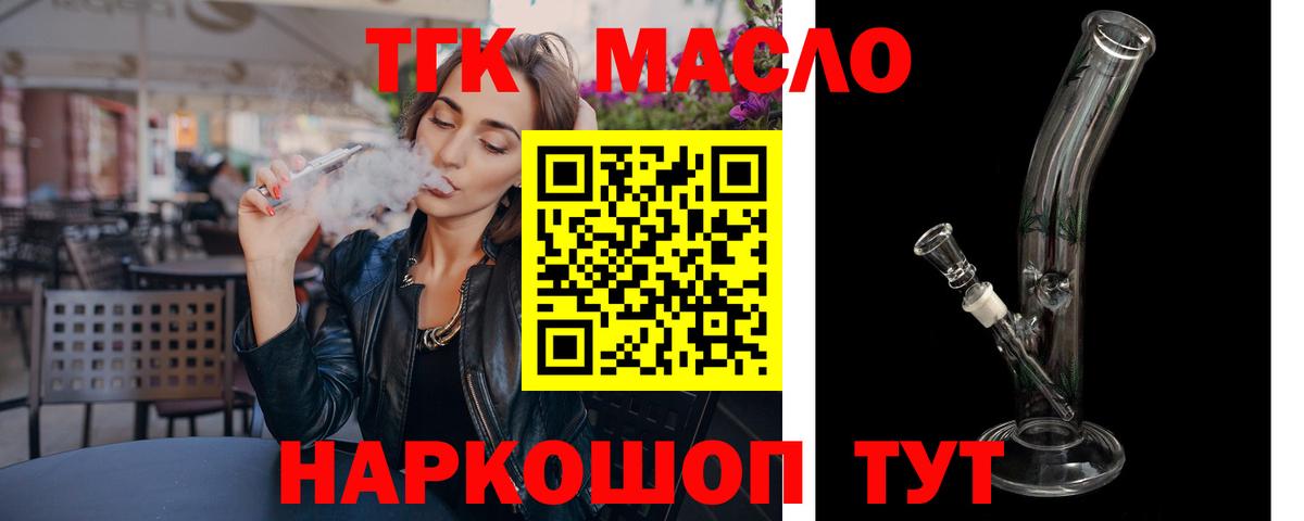 ТГК Wax Мытищи